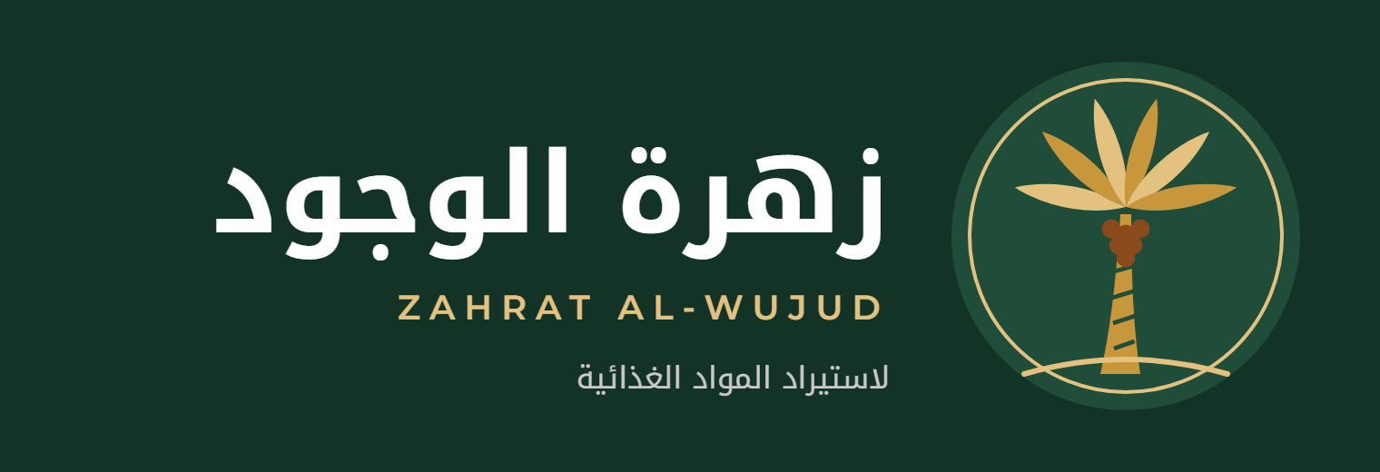 نخلة الخير — خلفية داكنة
