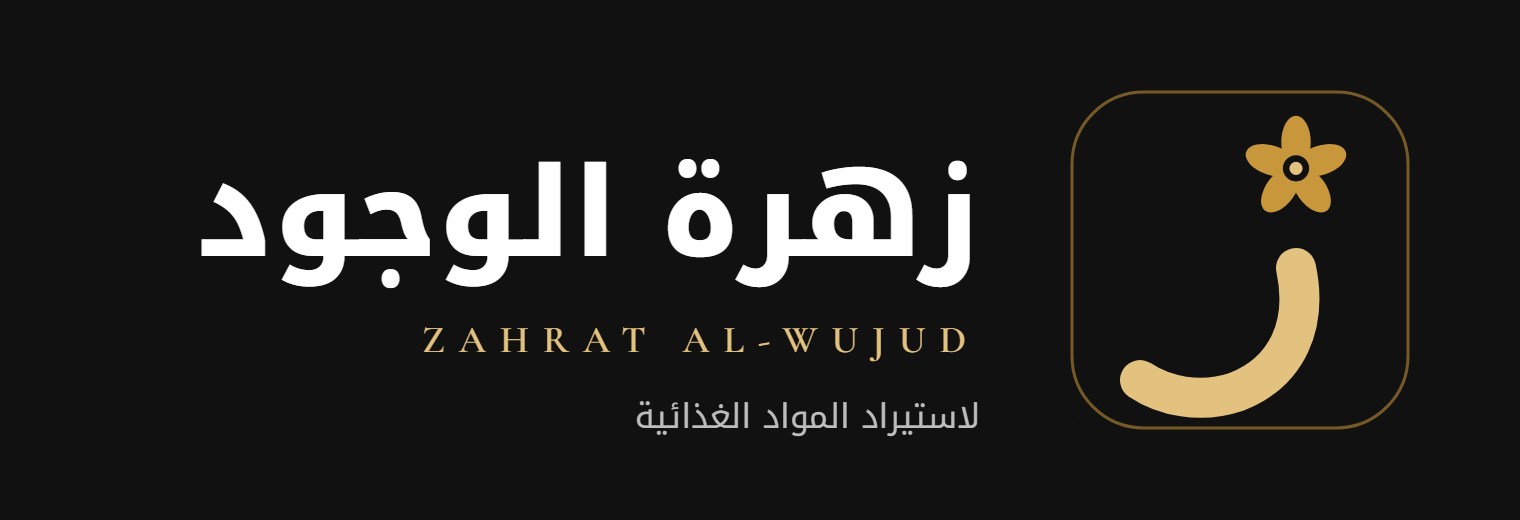 حرف الزاي — خلفية داكنة